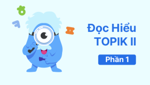 Đọc hiểu TOPIK II (1)