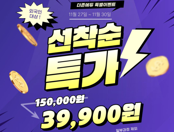 Đại giảm giá cho khóa học chứng chỉ chuyên môn tại hàn quốc – chỉ 4 ngày